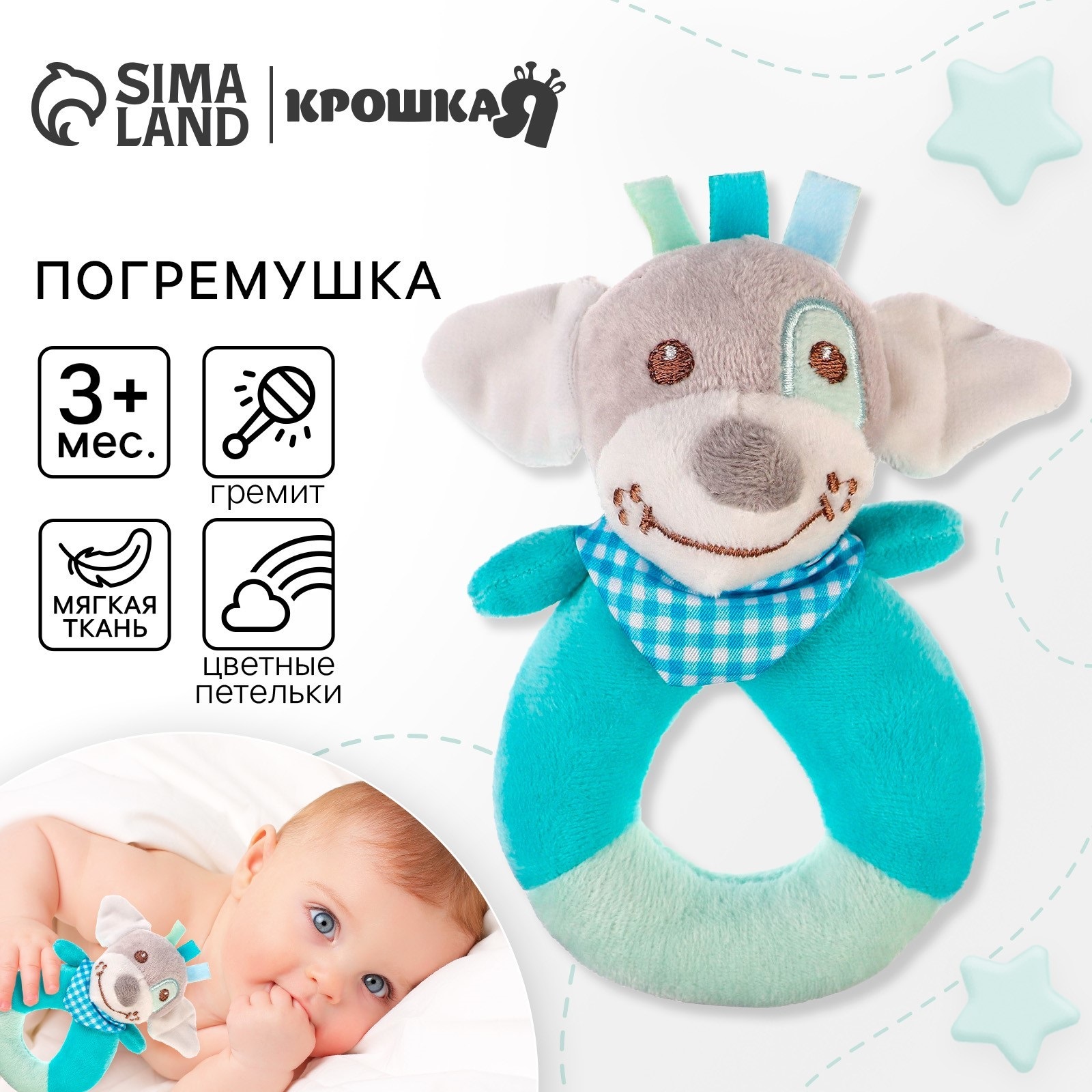 Игрушка Крошка Я погремушка - фото 1