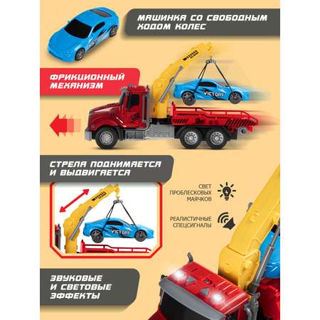 Эвакуатор AUTODRIVE с машинкой