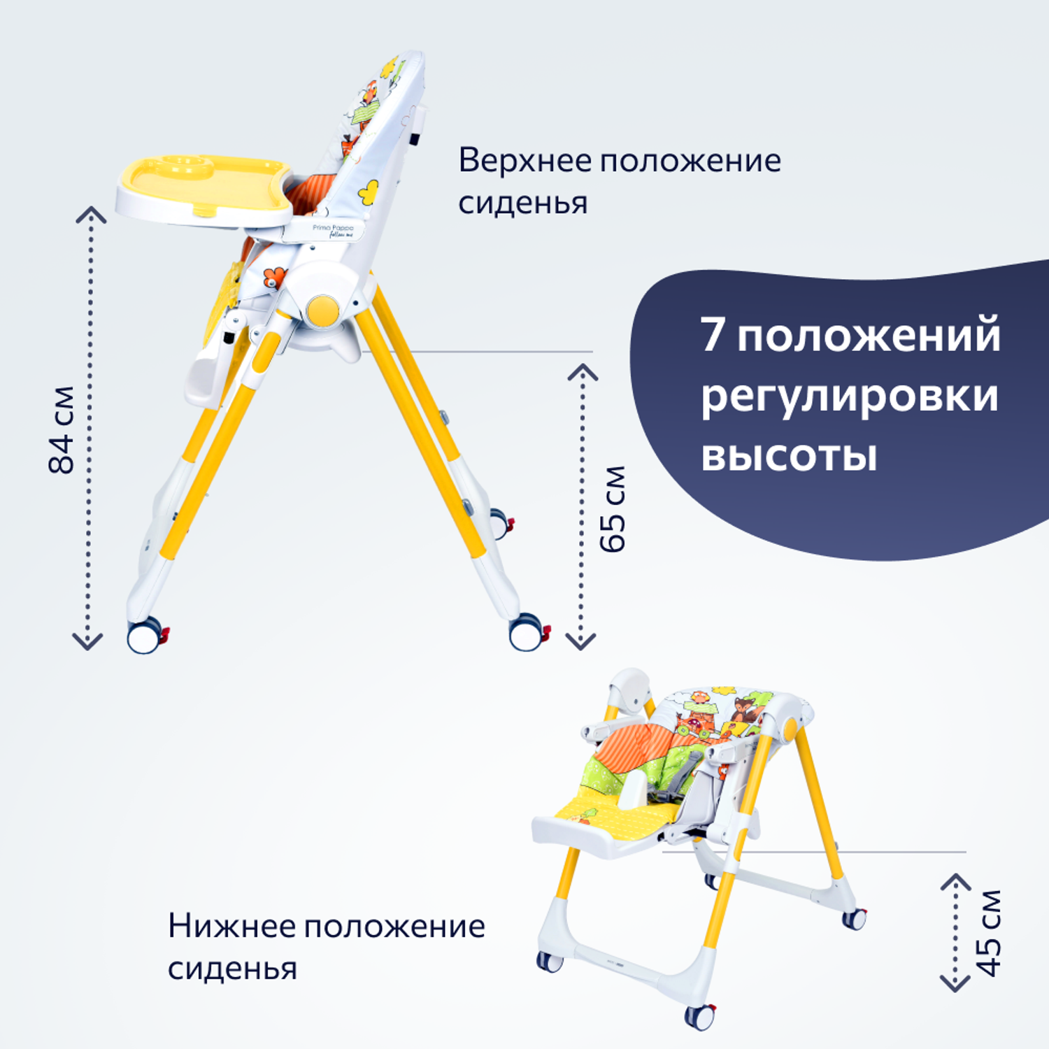 Стульчик для кормления Peg-Perego Prima Pappa Follow Me классический - фото 4