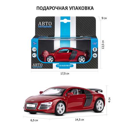 Автомобиль АВТОпанорама Audi R8 GT 1:32