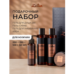 Набор средств Zeitun Безупречность во всем 405 мл