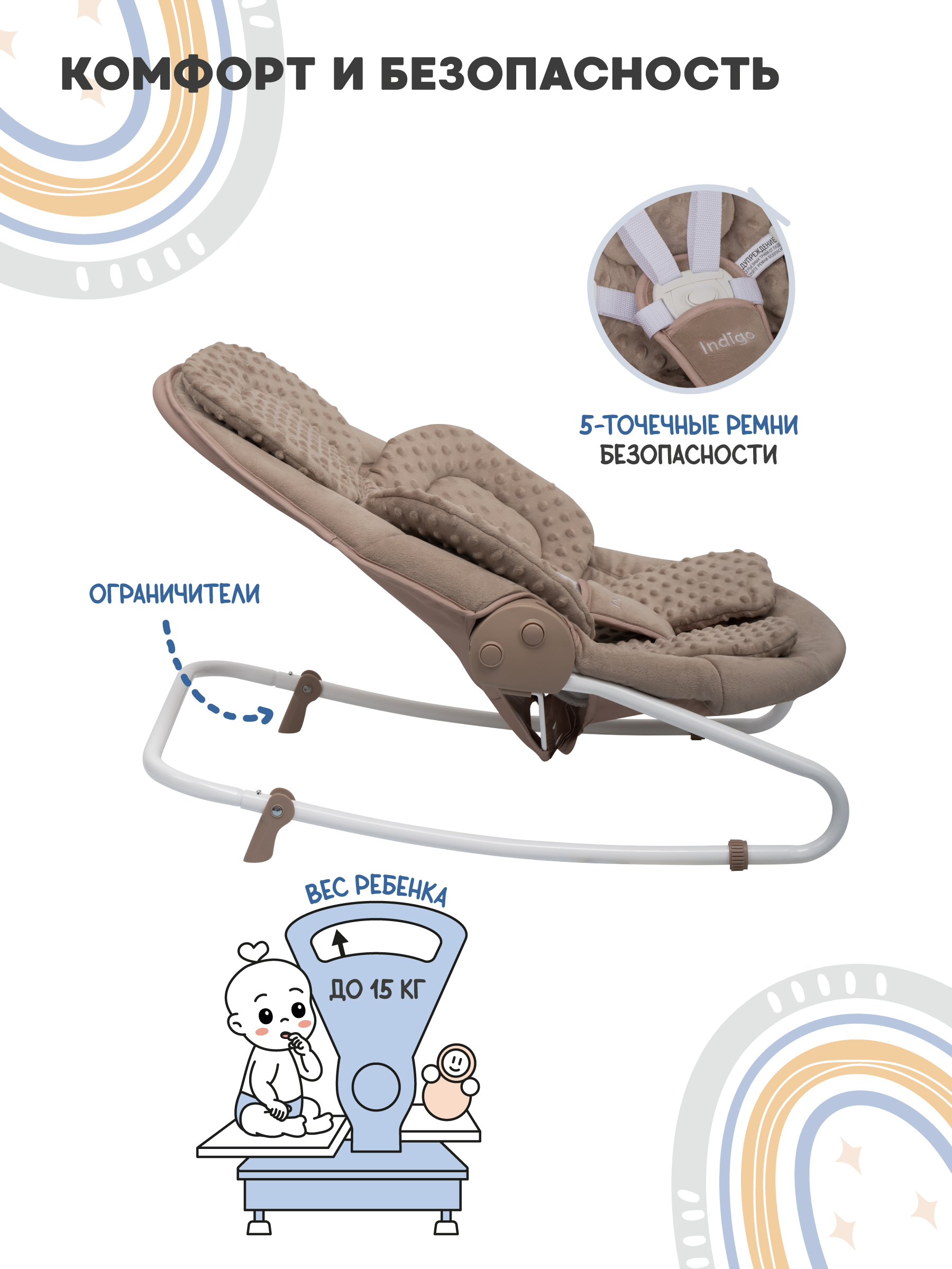 Качели Indigo Fresh темно-бежевый - фото 9