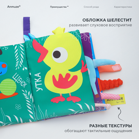 Игрушка Anmuze книжка Ферма