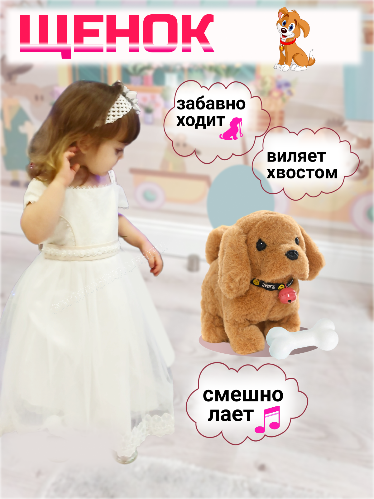 Игрушка мягкая FAVORITSTAR DESIGN собачка 19 см - фото 3
