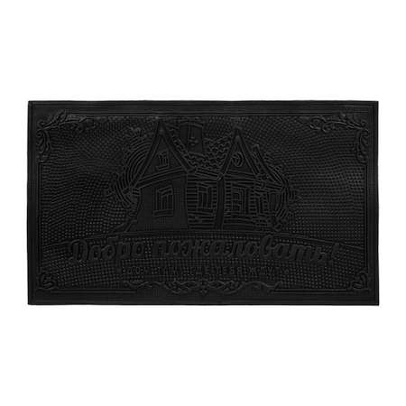 Ковёр придверный Vortex Добро пожаловать 35 x 60 см