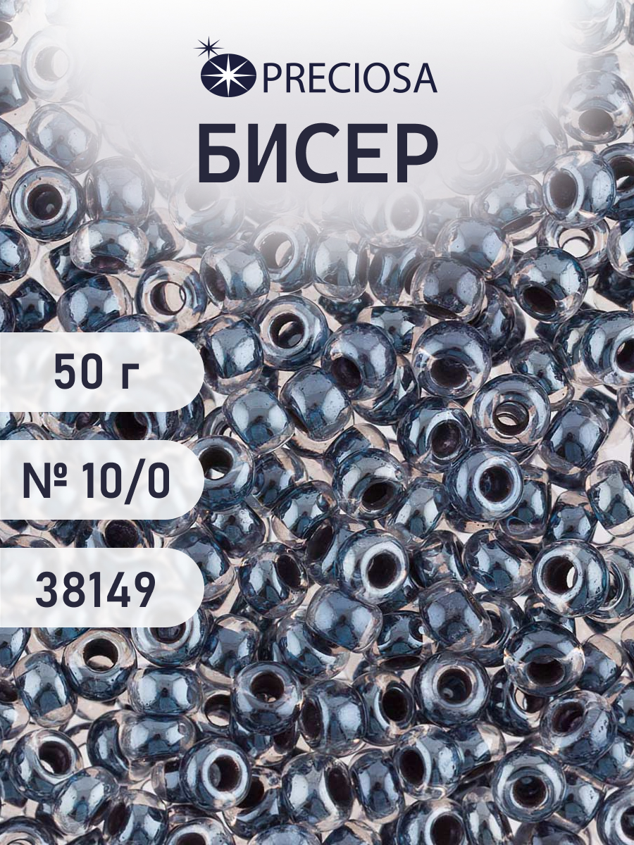 Набор для творчества Preciosa бисер Бисер чешский 10/0 50г 1 шт - фото 1