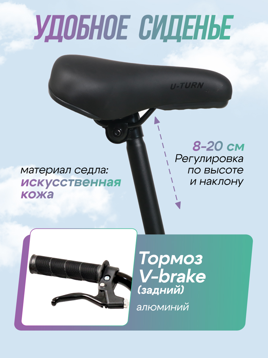 Двухколесный велосипед U-TURN 20 дюймов - фото 4