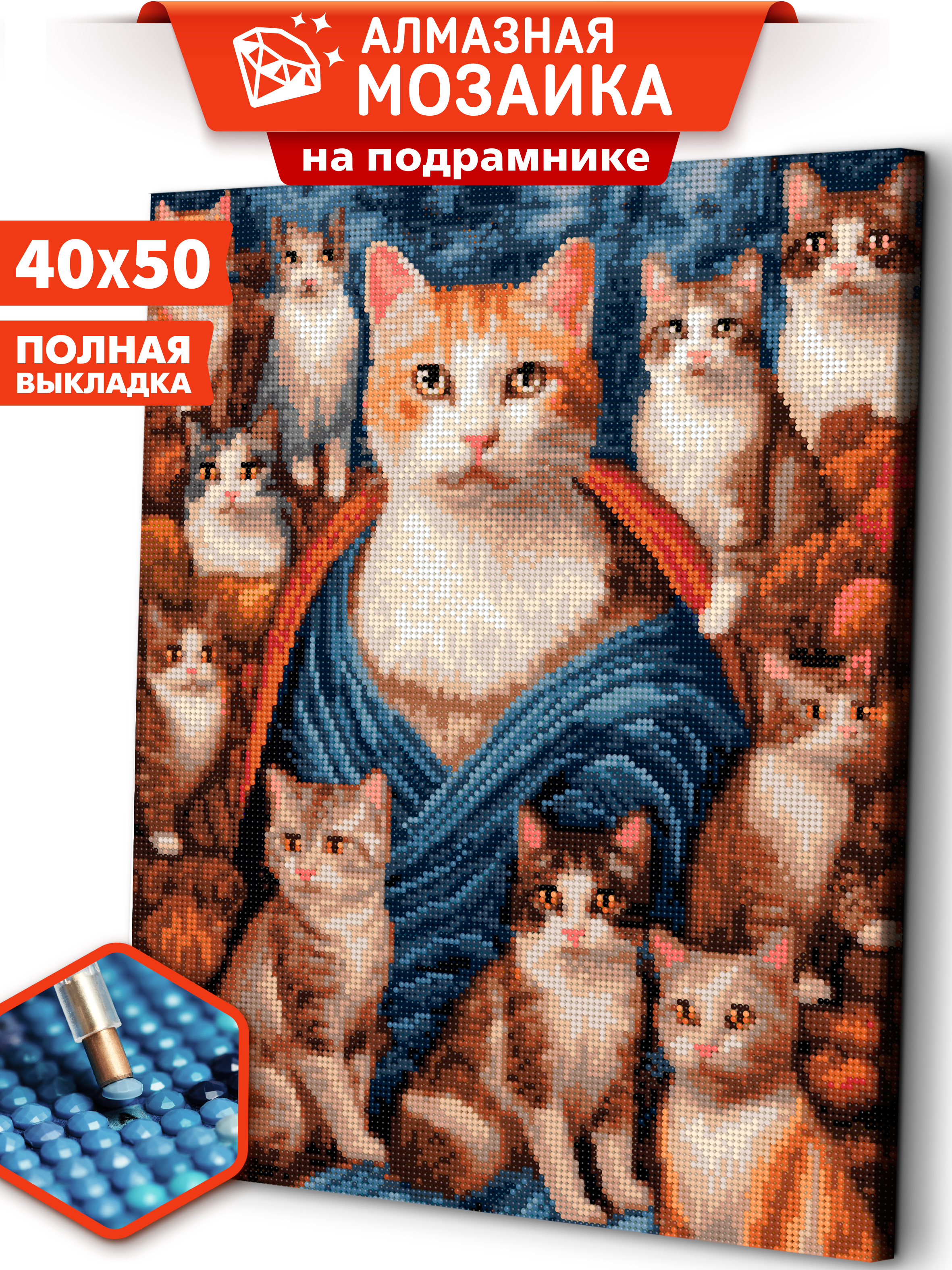 Алмазная мозаика Art sensation Кошачий Ренессанс в ассортименте - фото 1