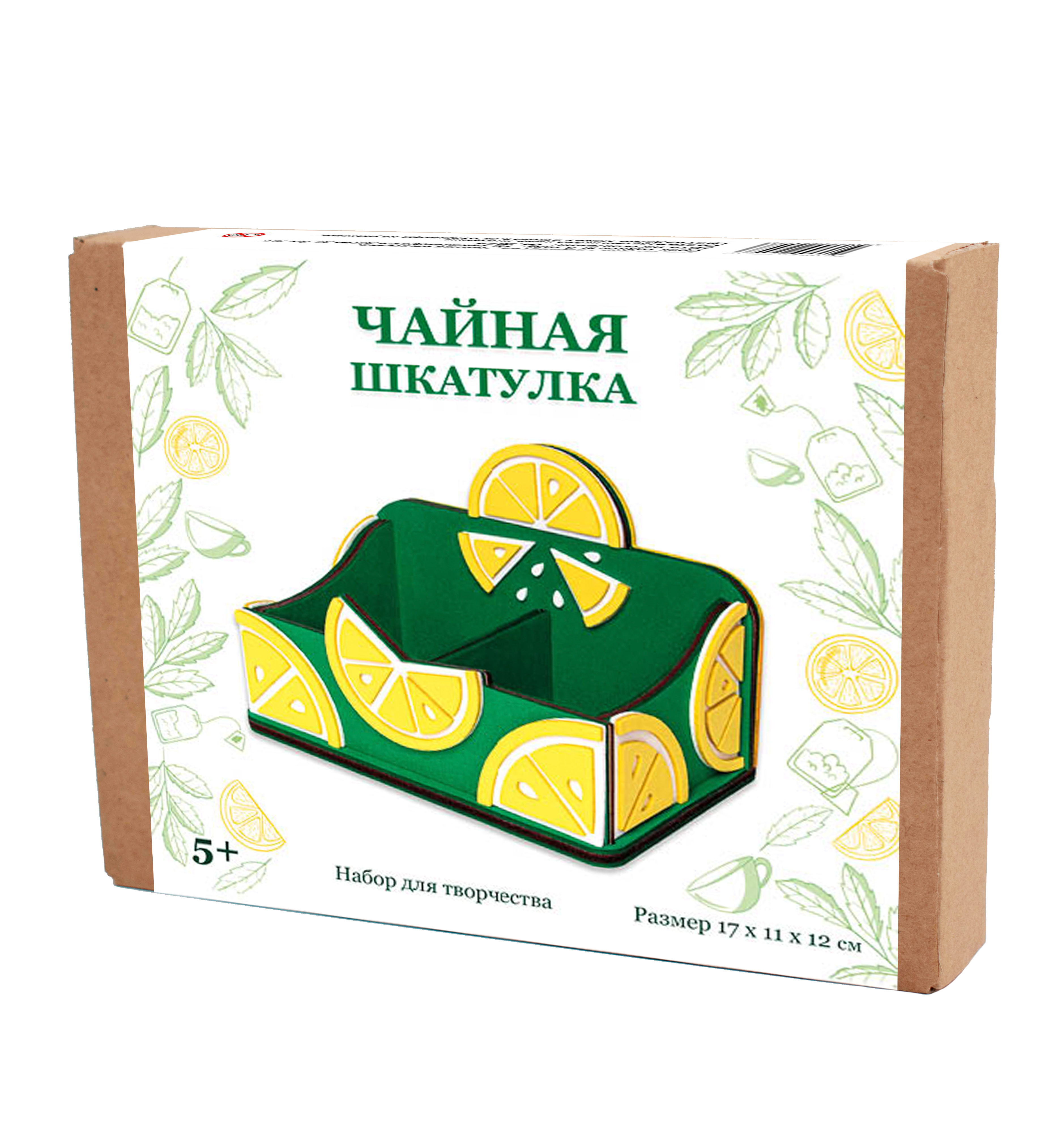 Набор для творчества Santa Lucia Лимон - фото 1