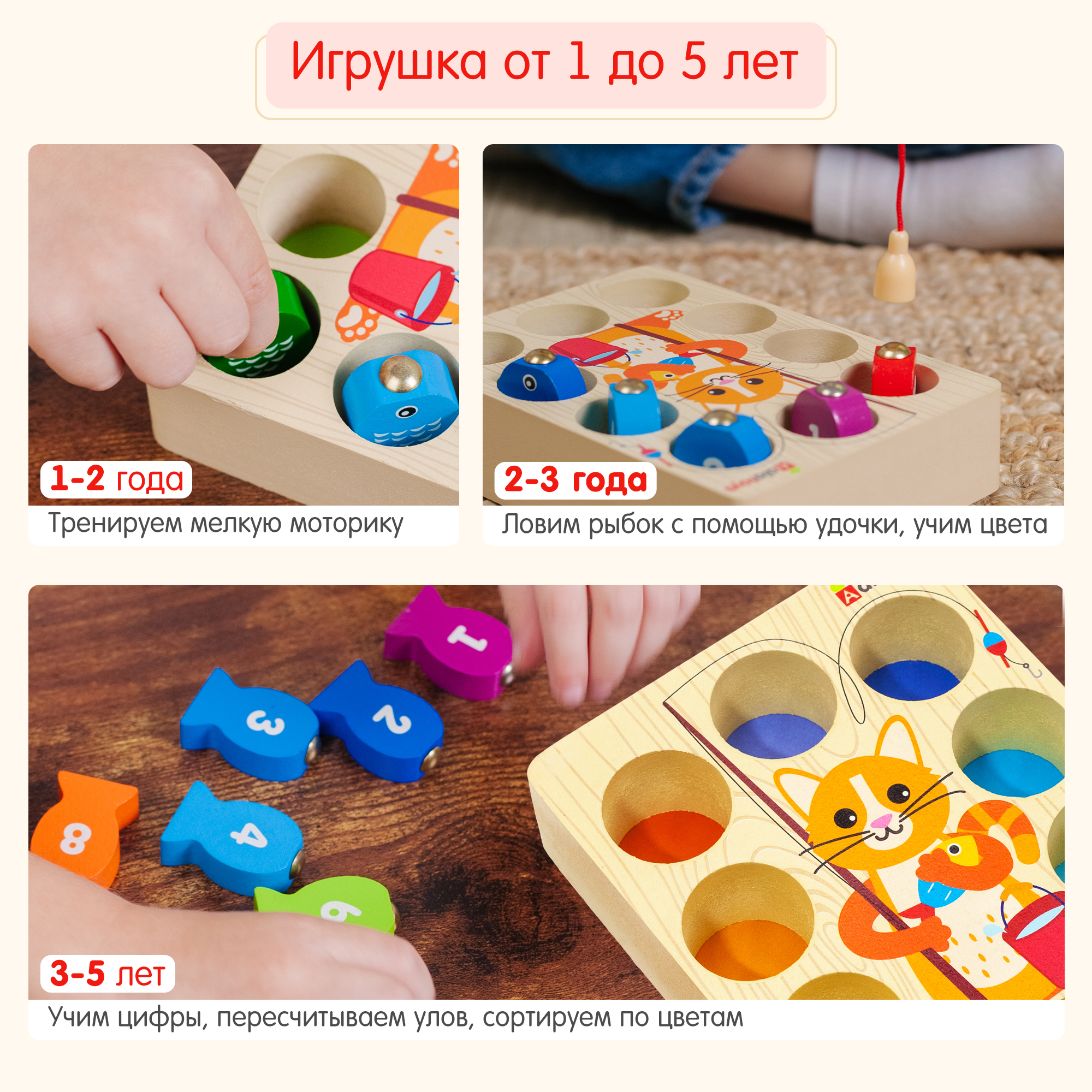 Игрушка Alatoys рыбалка Монтессори в ассортименте - фото 4