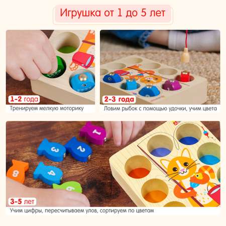 Игрушка Alatoys рыбалка Монтессори в ассортименте