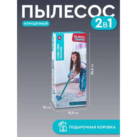 Игрушка AMORE BELLO пылесос