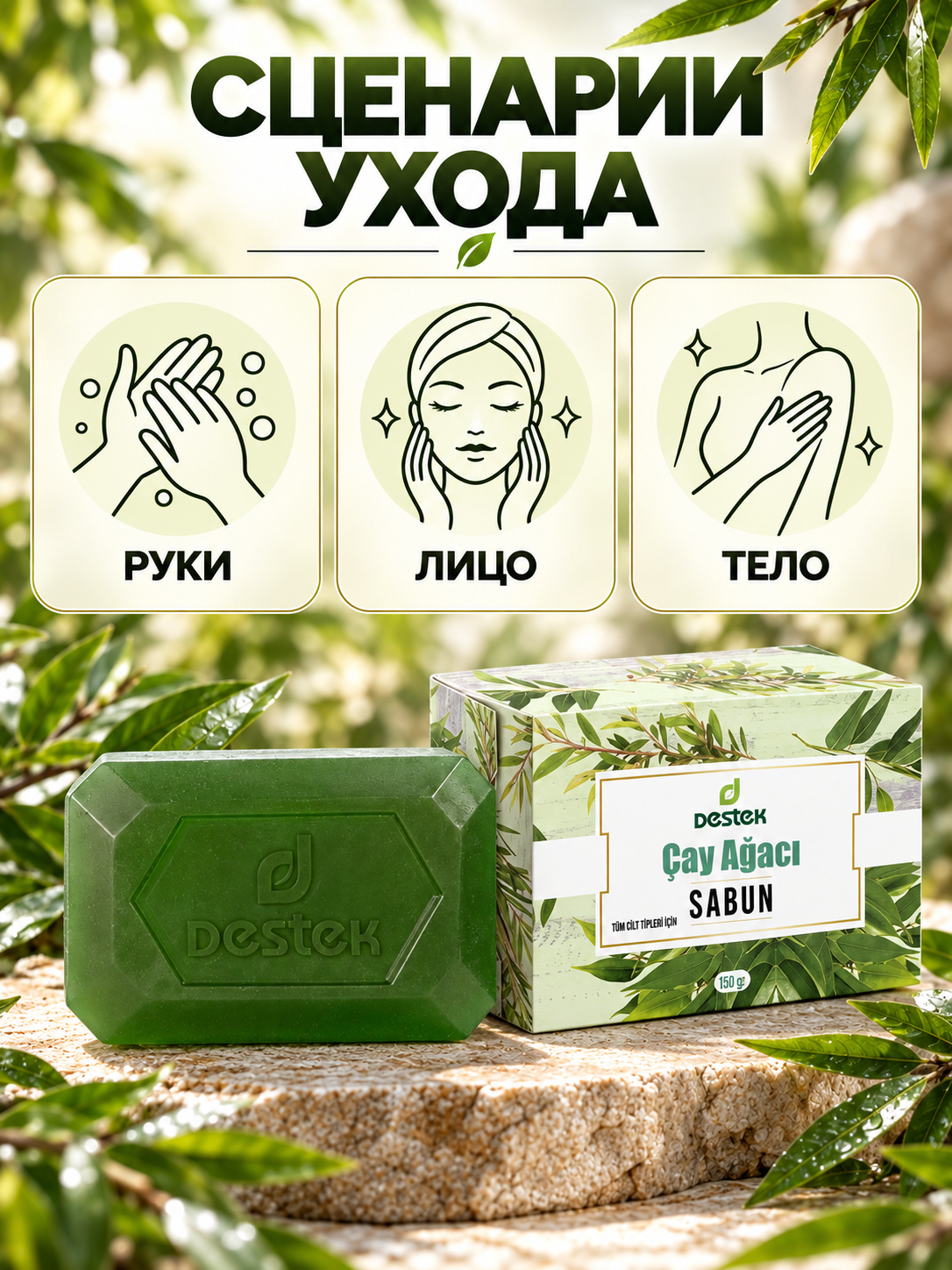 Мыло DESTEK С маслом чайного дерева - фото 3