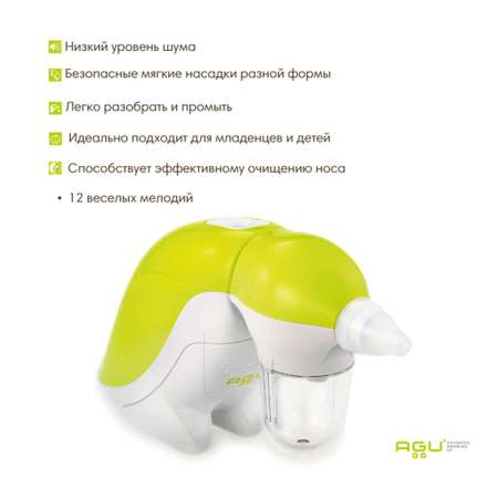 Электронный аспиратор Agu Baby Penguin