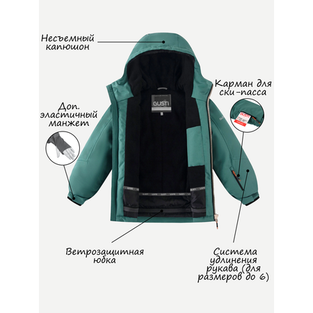 Комплект GUSTI