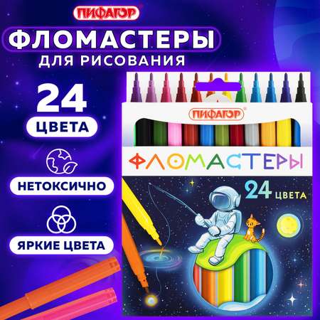 Фломастеры Пифагор 24 цв.