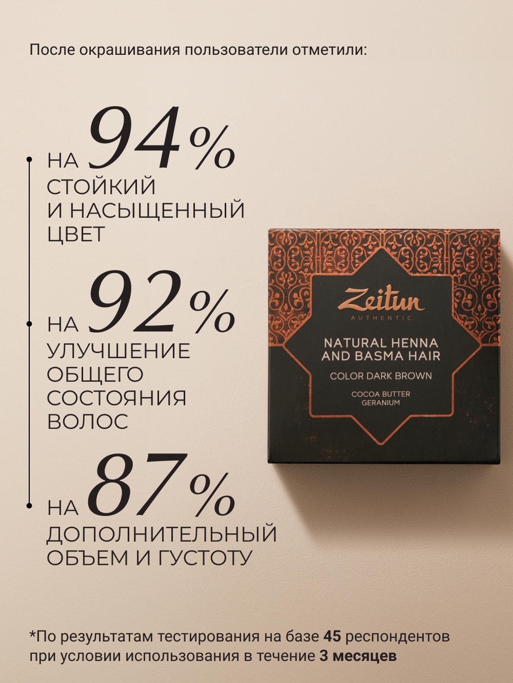 Хна натуральная Zeitun иранская для волос и бровей темно-каштановый 300г - фото 5