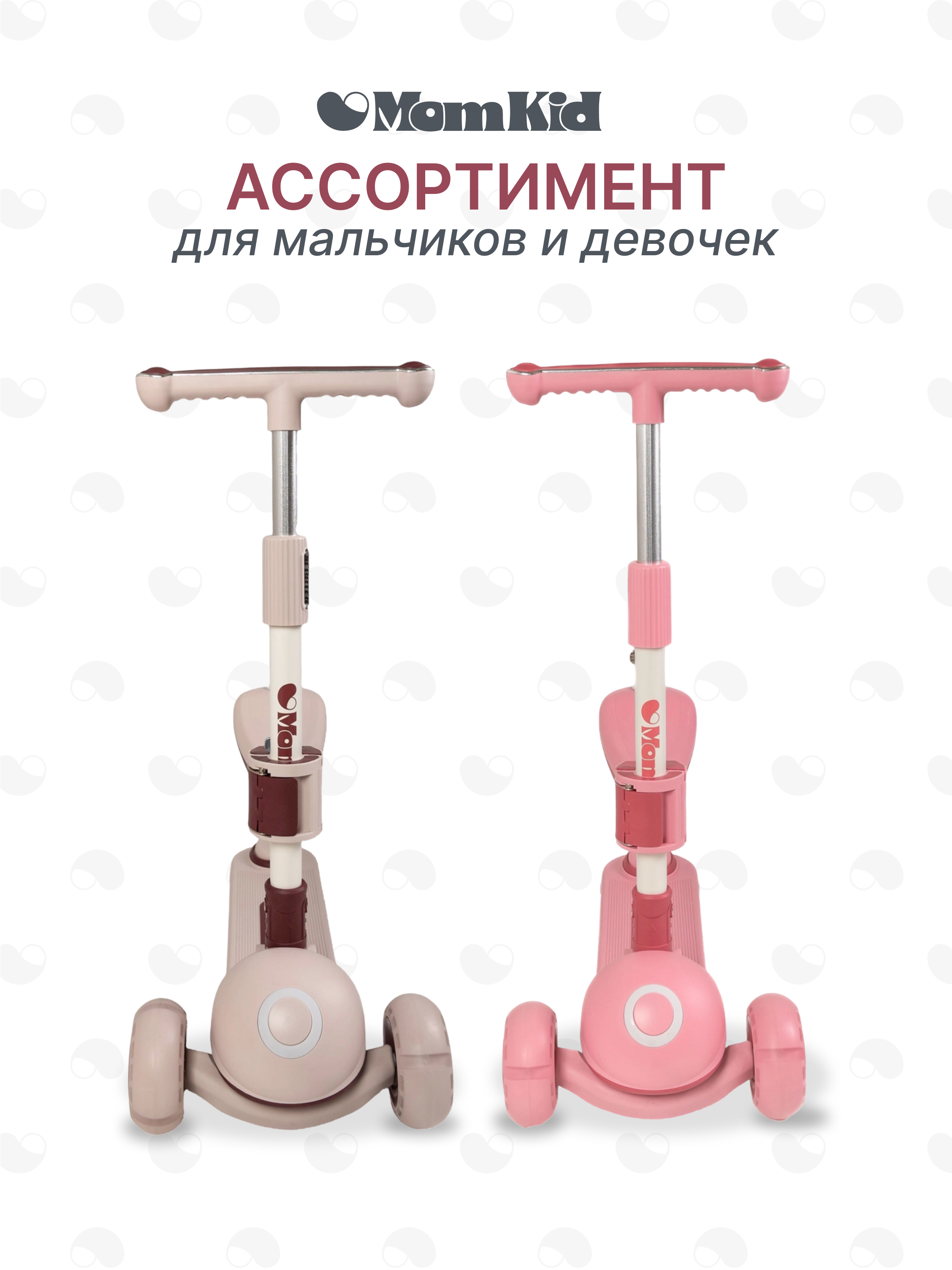 Самокат MomKid трехколесный - фото 8