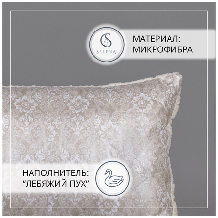 Подушка SELENA Estele 50х70 микрофибра/шерпа