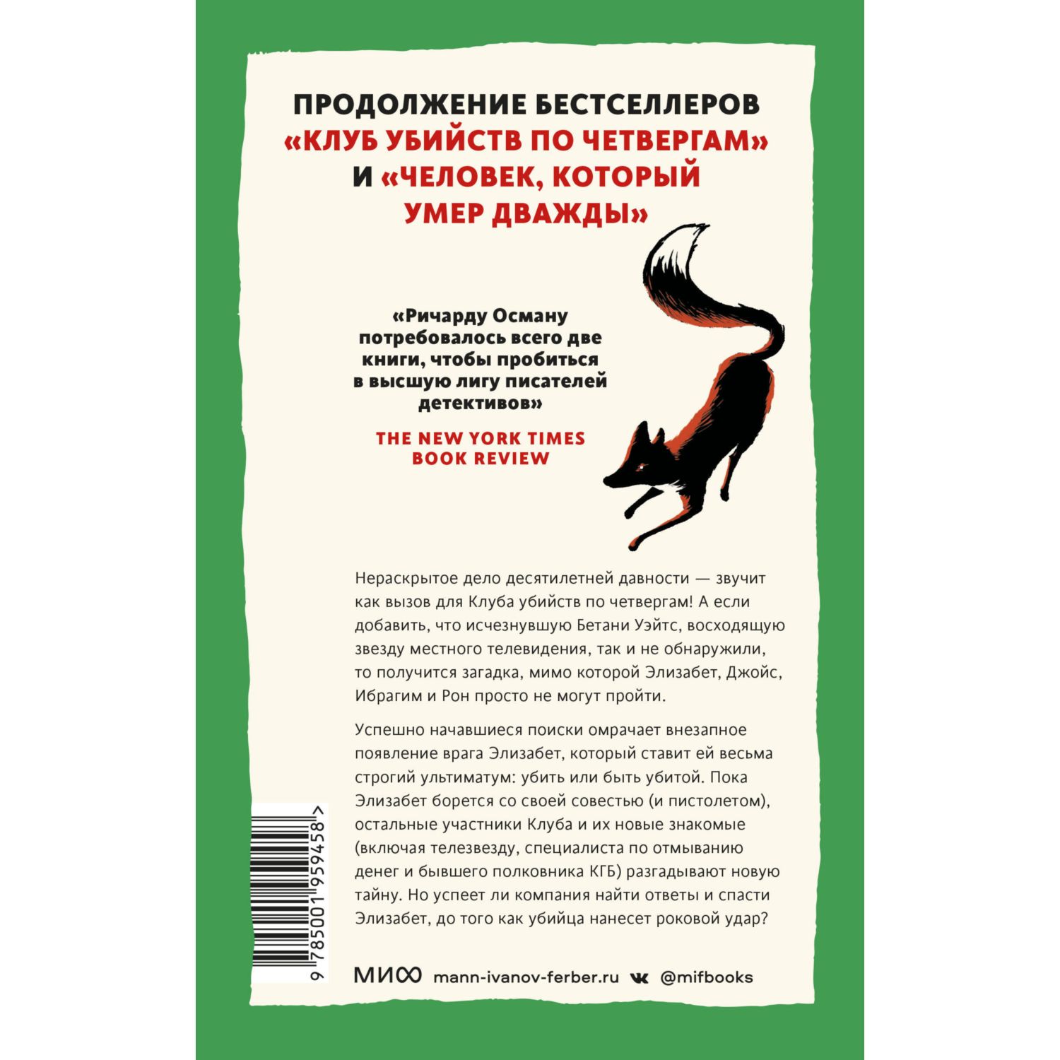 Книга МИФ Выстрел мимо цели - фото 9