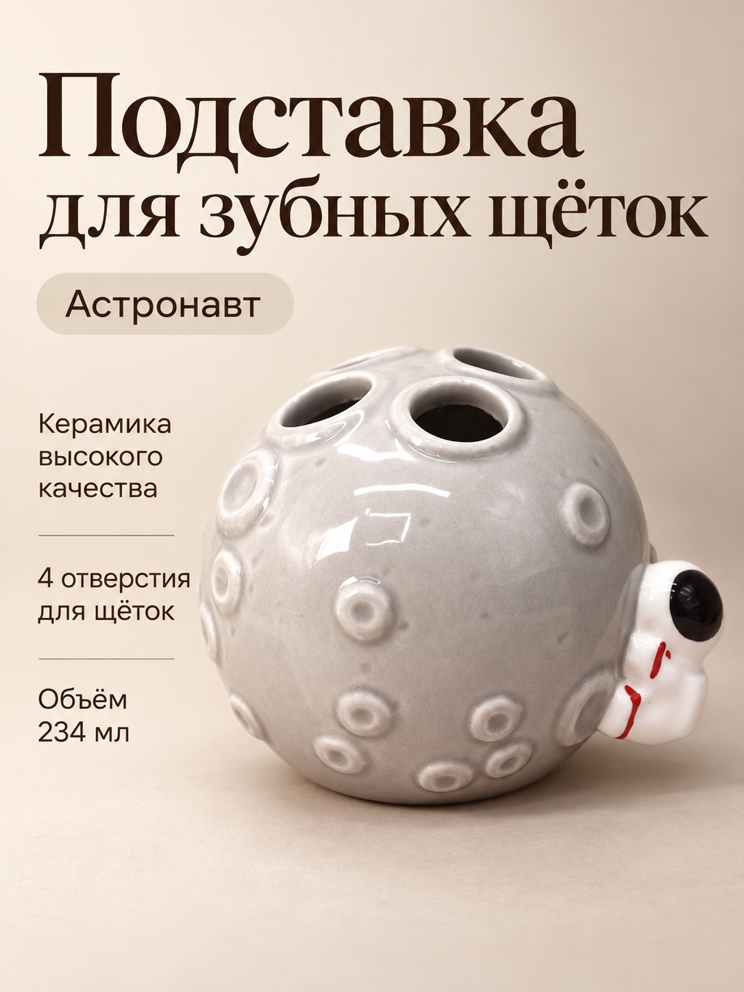 Подставка iLikeGift керамическая - фото 1