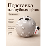 Подставка iLikeGift керамическая