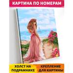 Картина по номерам Русская живопись Из дальних странствий