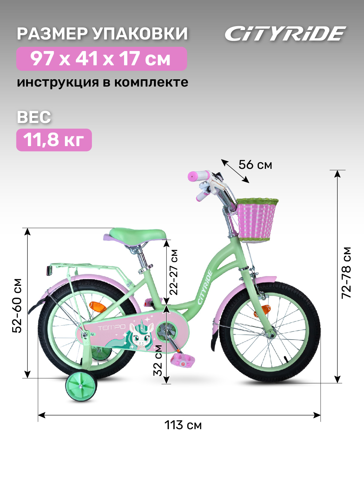 Двухколесный велосипед CITYRIDE 16 дюймов - фото 5