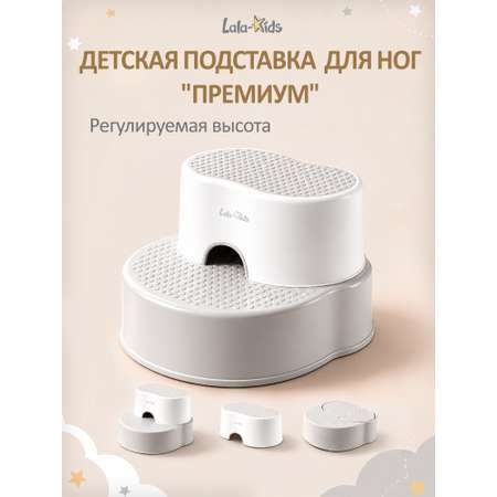 Подставка для ног LaLa-Kids серый