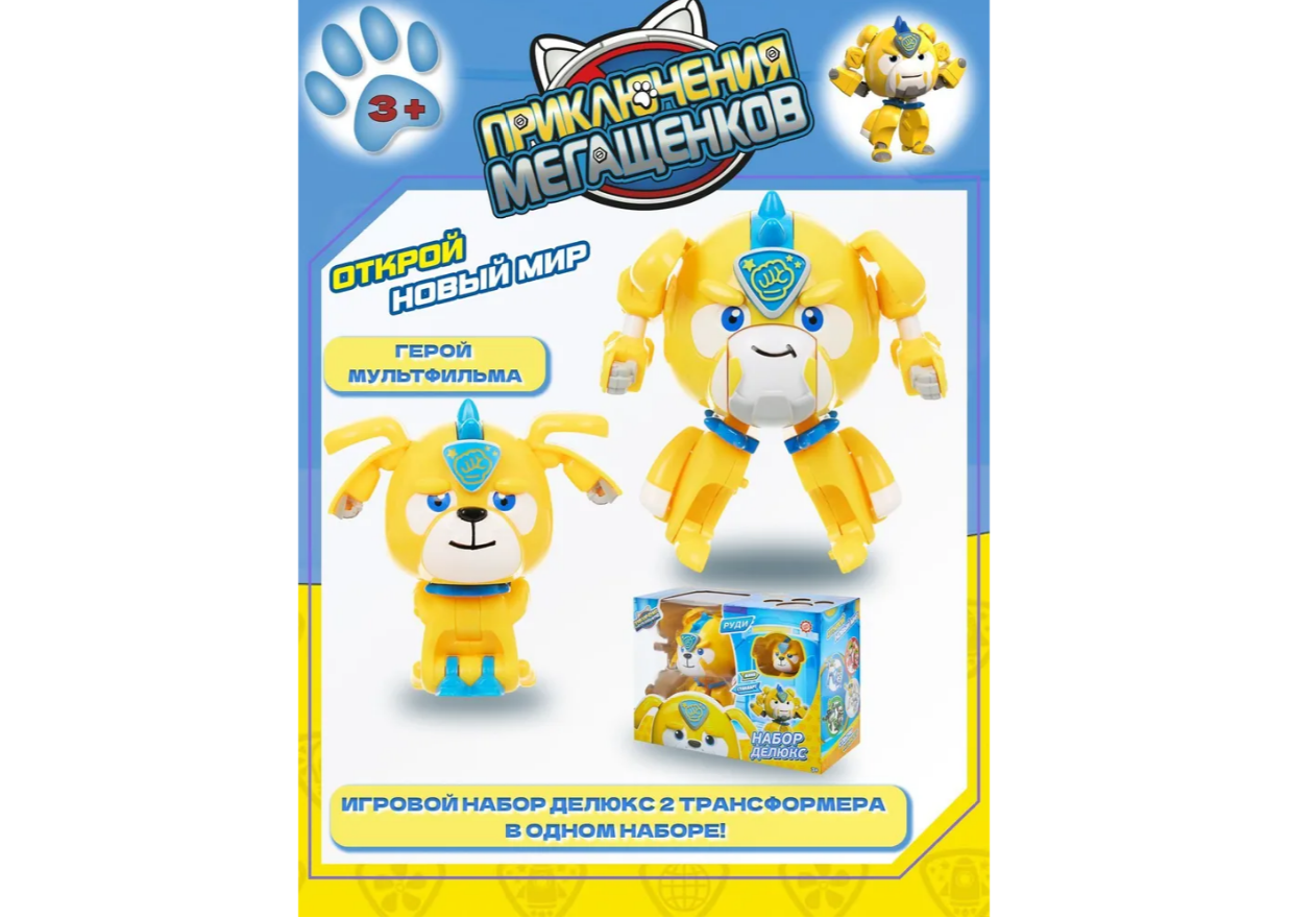 Игровой набор Приключения мегащенков стандарт и мини - фото 2