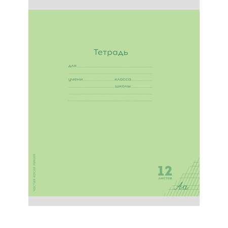 Тетрадь Prof-Press косая линейка 12 лист. 20 шт.