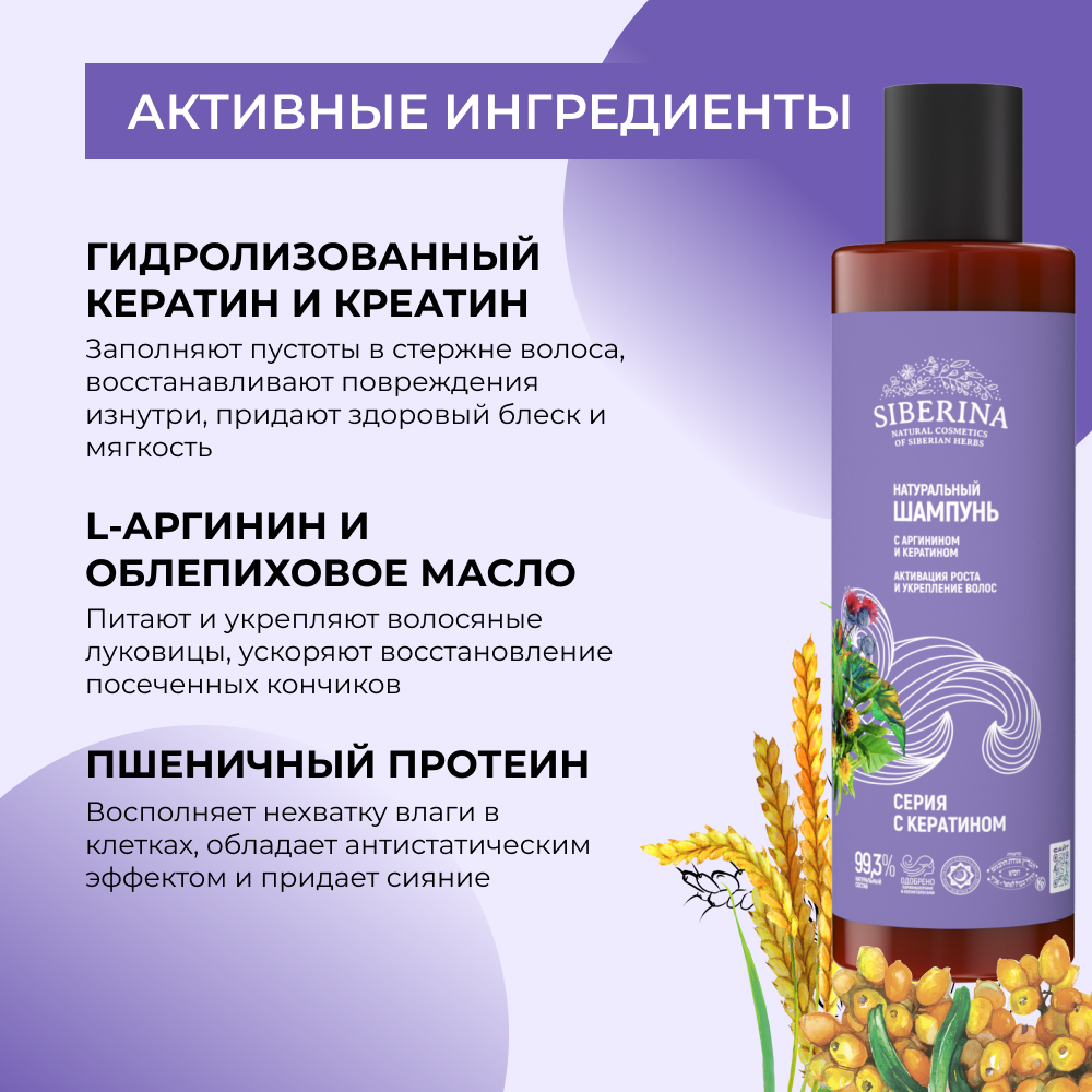 Шампунь Siberina 200 мл - фото 5