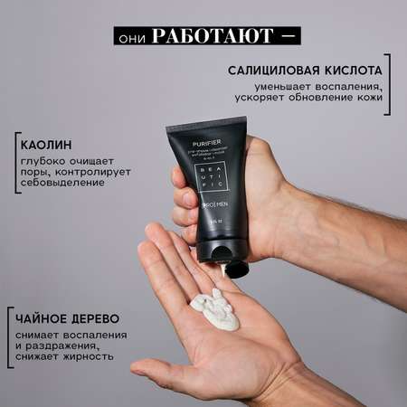 Гель BEAUTIFIC PURIFIER 150 мл