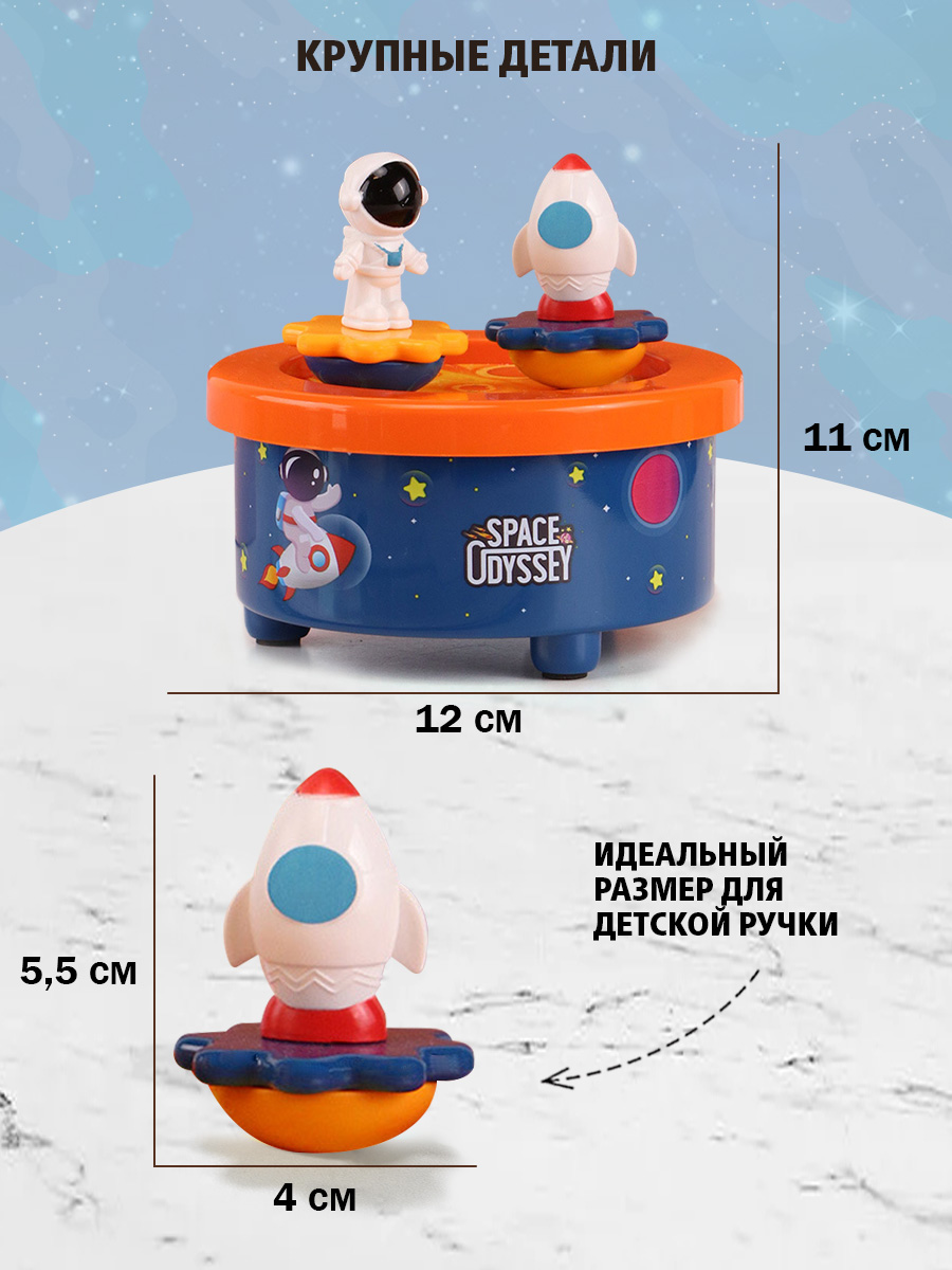 Игрушка TIPTOPOLIS юла Космос - фото 5