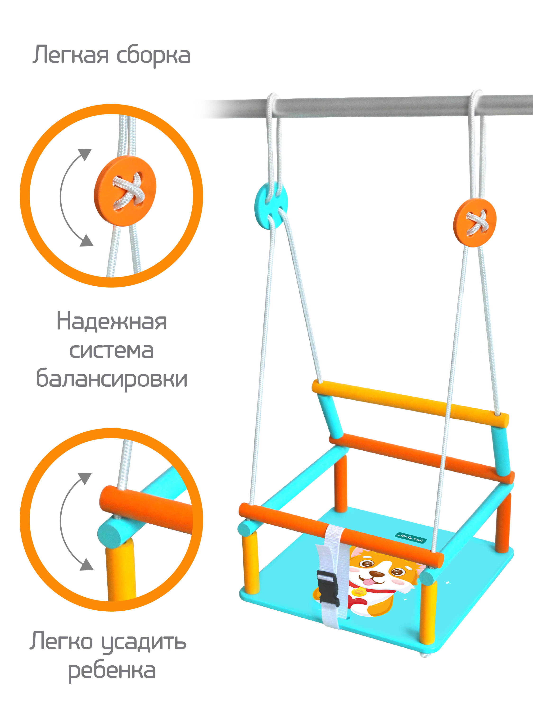 Качели Moby kids подвесные - фото 4
