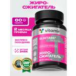 БАД для снижения веса VITAMIR снижение веса