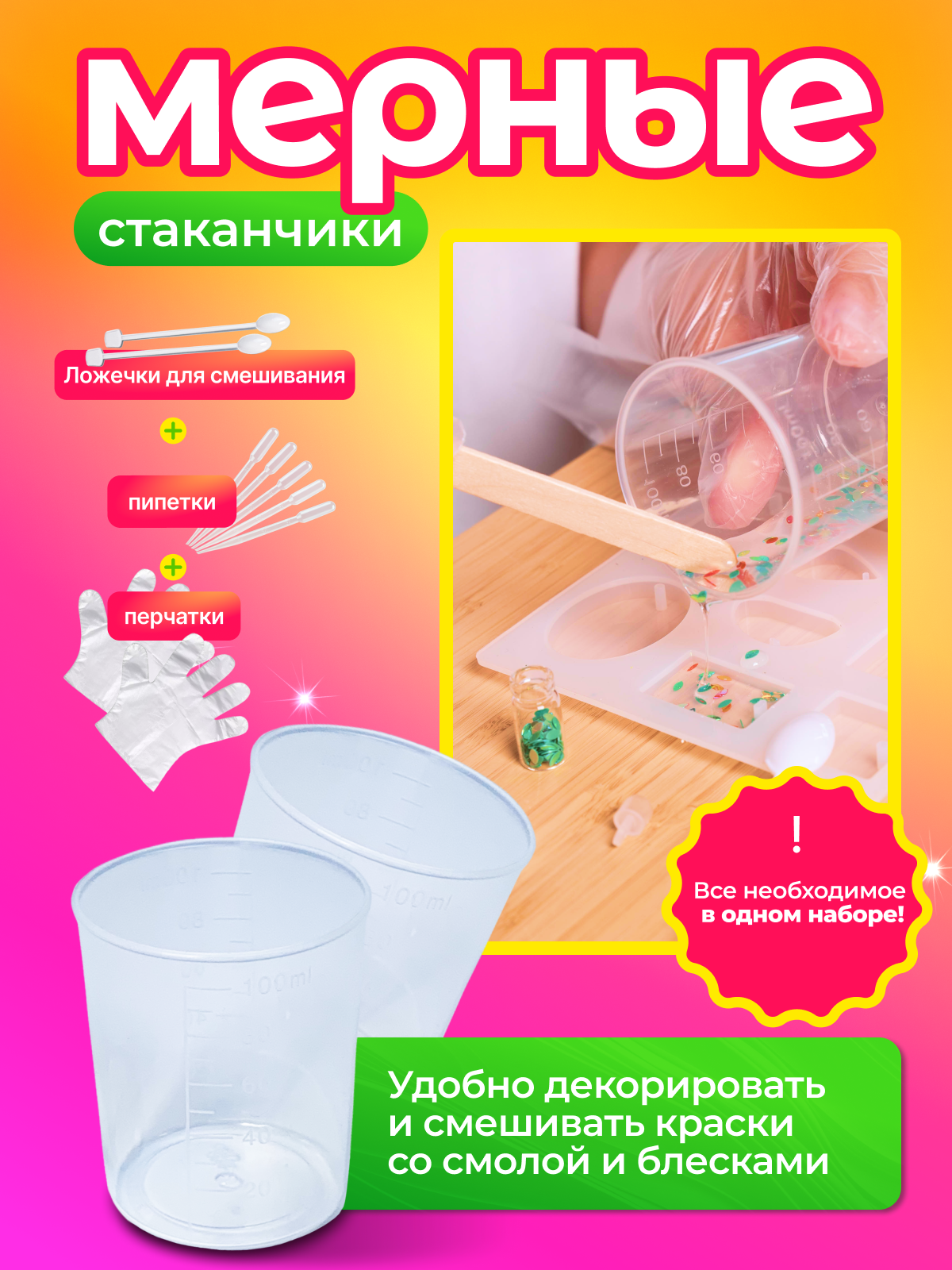 Набор для творчества Happy Makers эпоксидная смола - фото 2