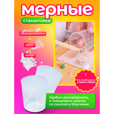 Набор для творчества Happy Makers эпоксидная смола