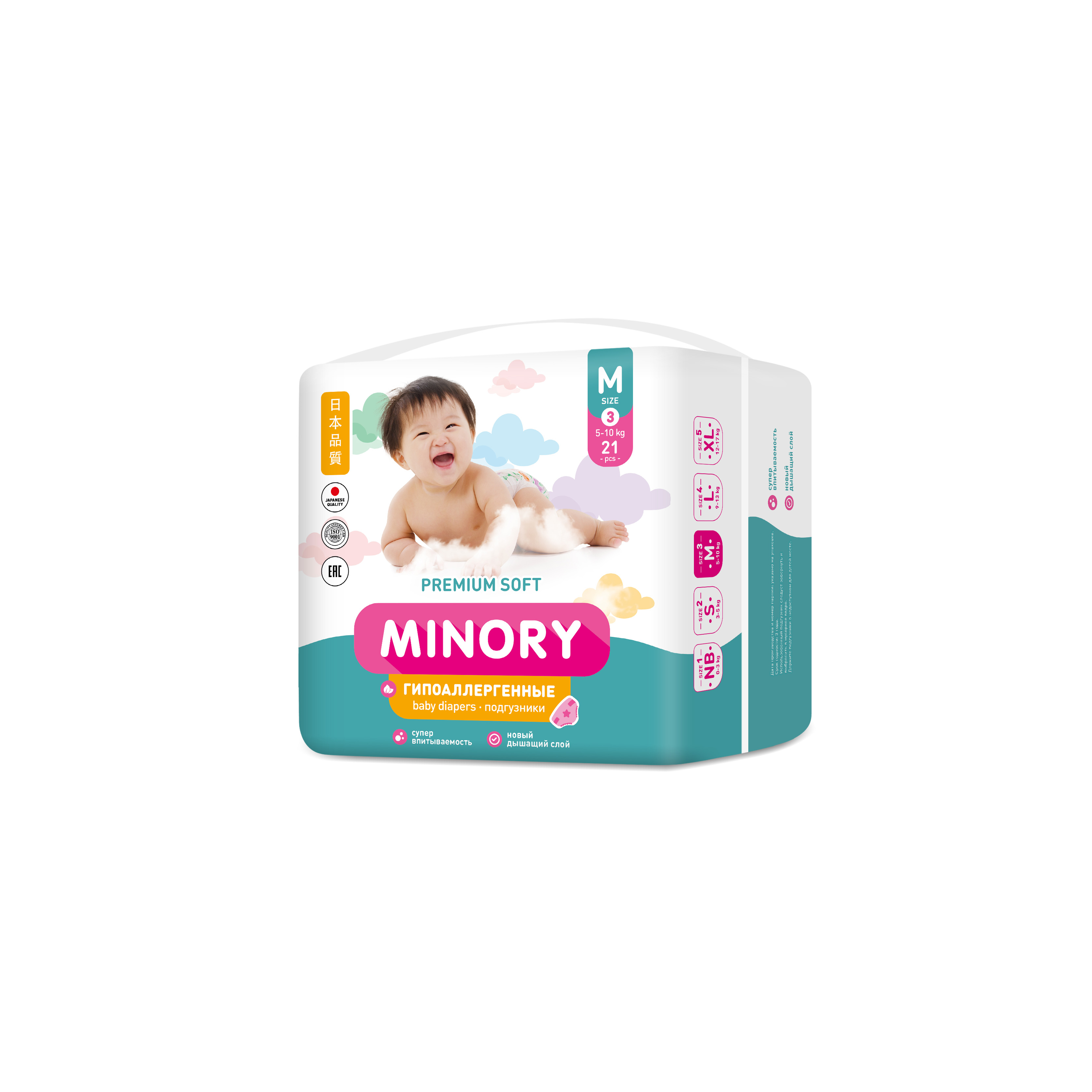 Подгузники Minory для девочек M (5-10 кг) 21 шт. - фото 1