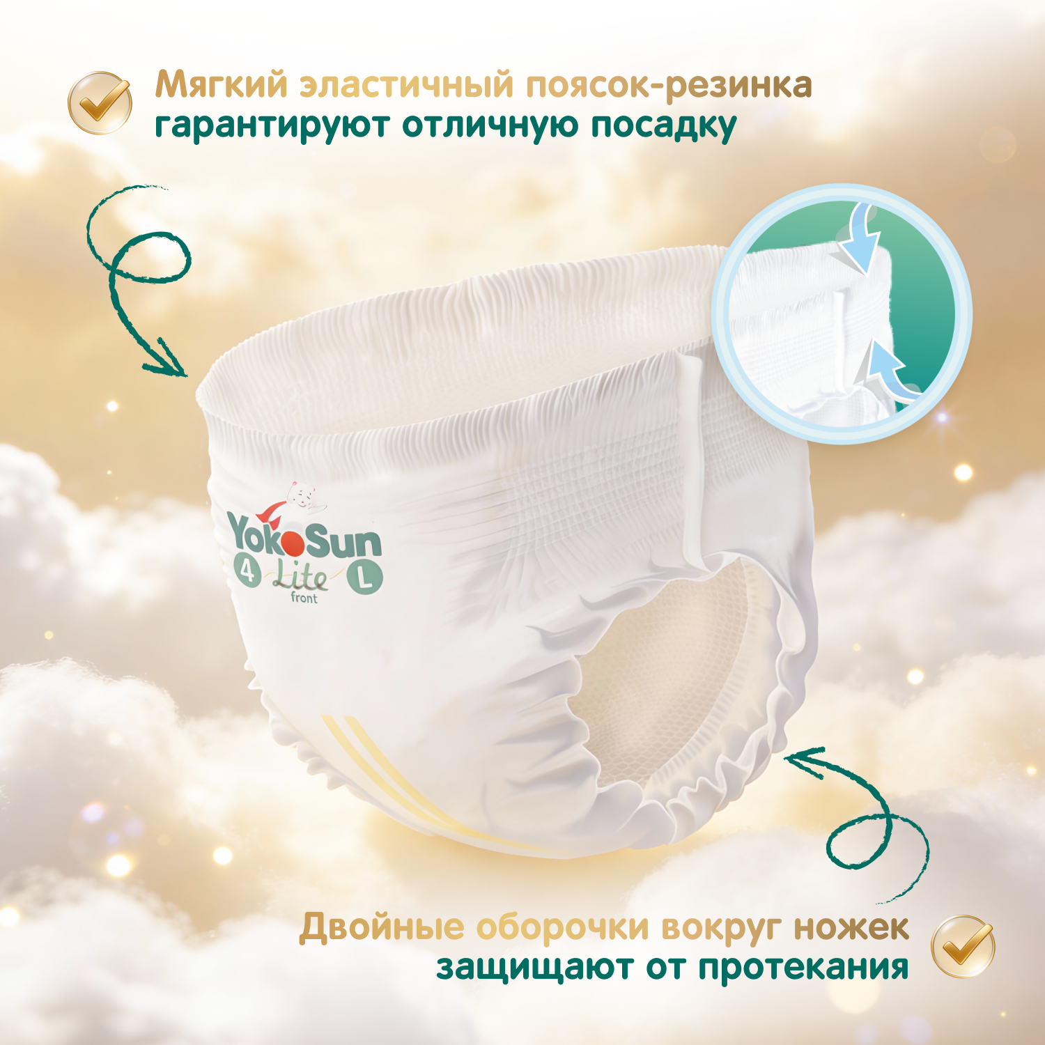 Трусики YokoSun ультратонкие L (9-14 кг) 44 шт. - фото 2