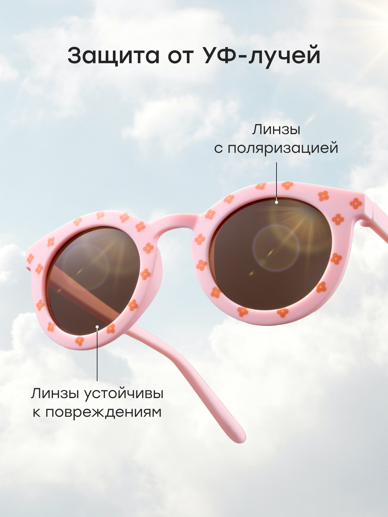 Очки Happy Baby 50711_pink - фото 3
