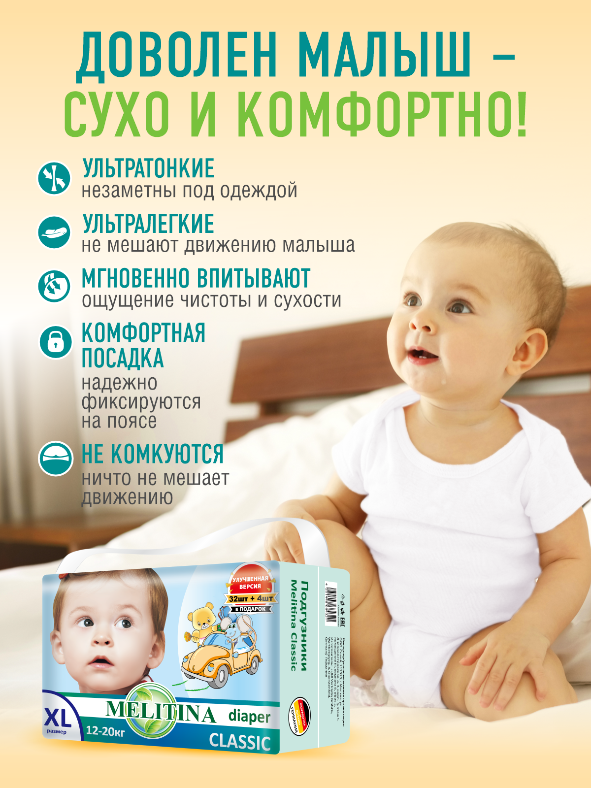 Подгузники Melitina Classic XL 36 шт. - фото 2