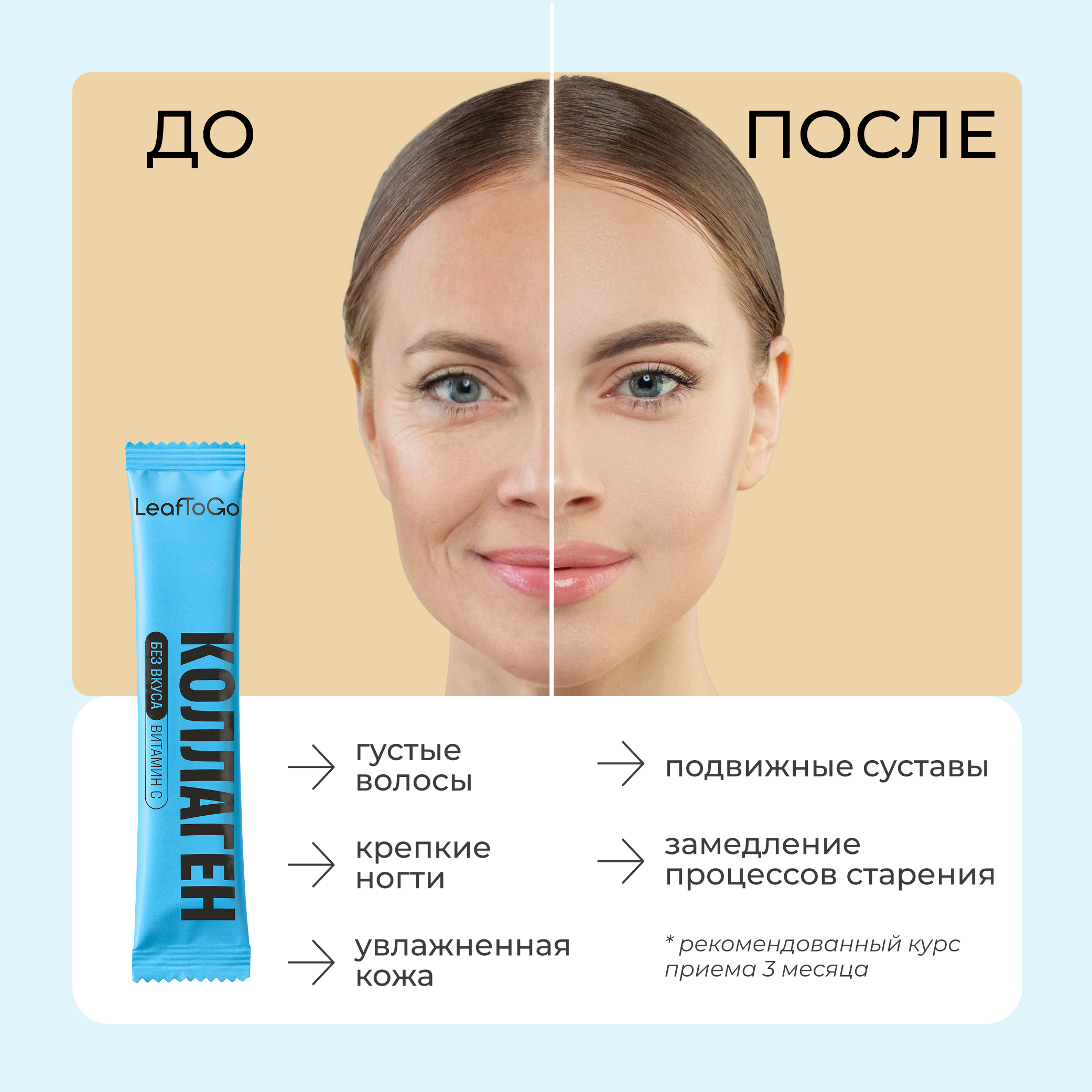 Пептидный коллаген порошок в стиках LeafToGo с гиалуроновой кислотой и Витамином С, 20 порций - фото 3