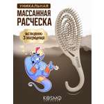 Массажная расческа KosmoShtuchki