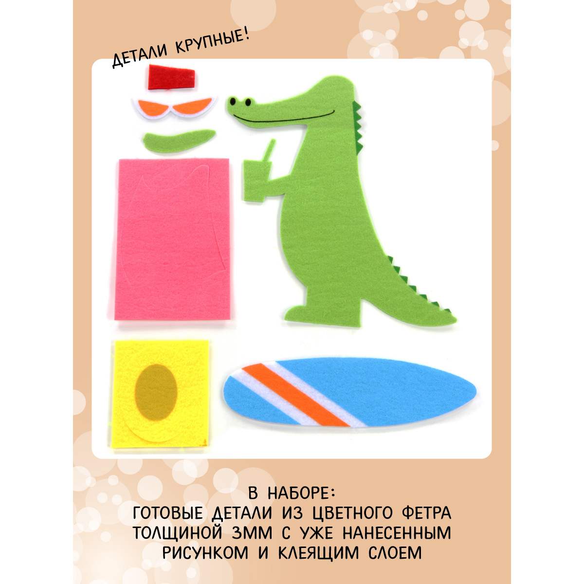 Набор для творчества Фабрика Фантазий аппликация - фото 2