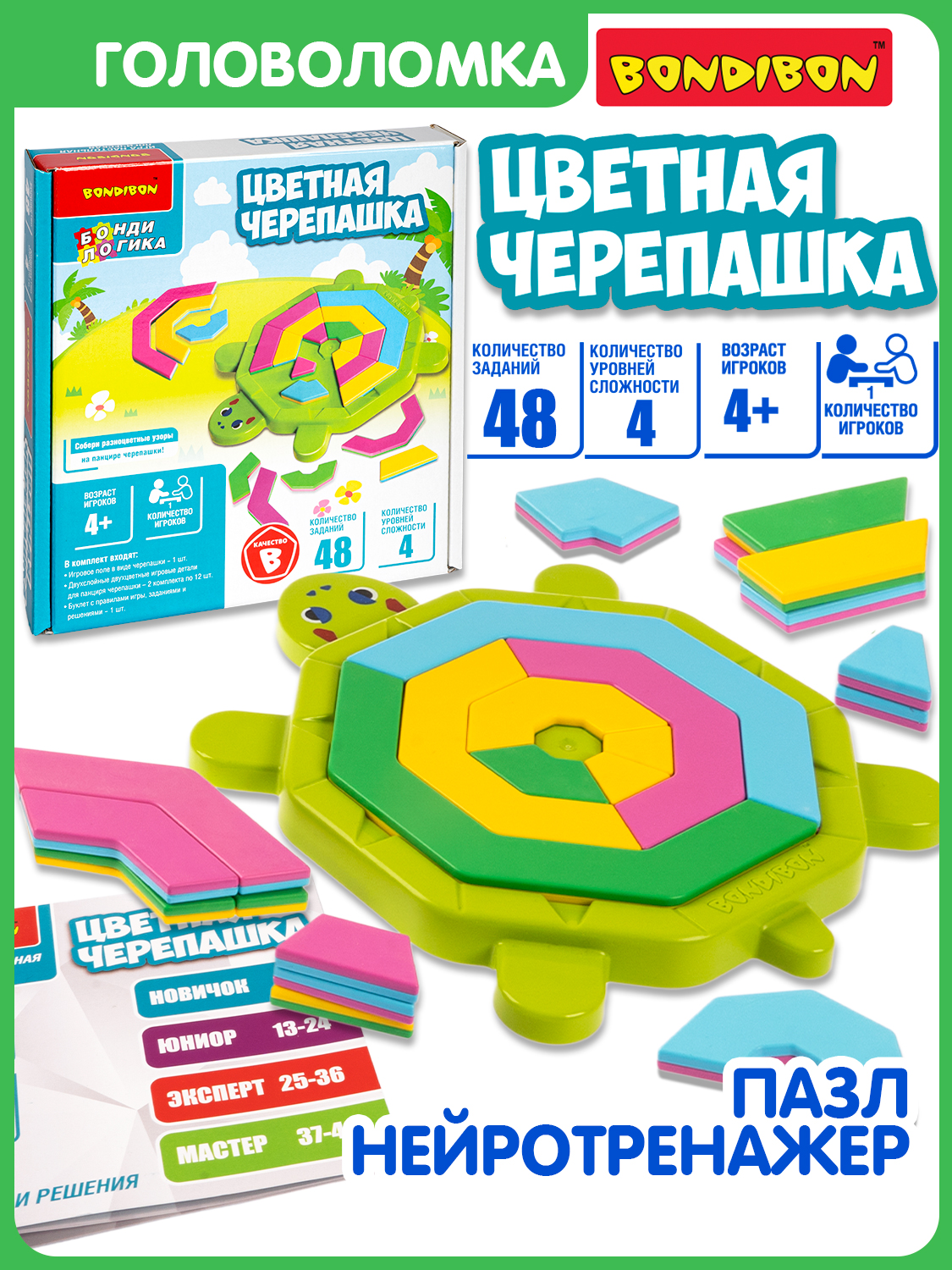Настольная игра Bondibon головоломка Цветная Черепашка - фото 1
