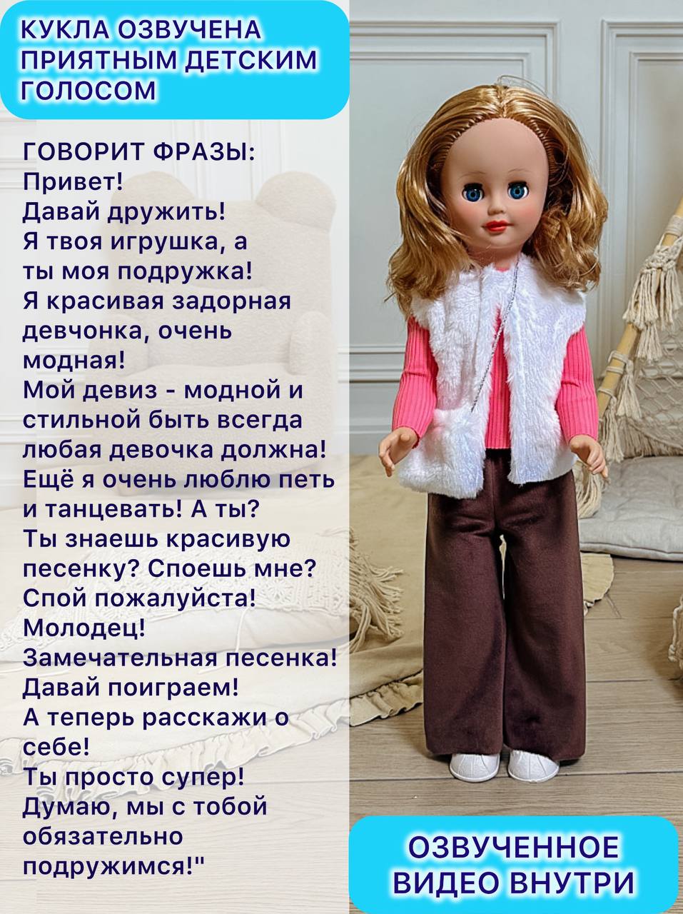 Кукла большая (ростовая) СТРАНА КУКОЛ Стелла высота 60 см 26-02.3 - фото 2