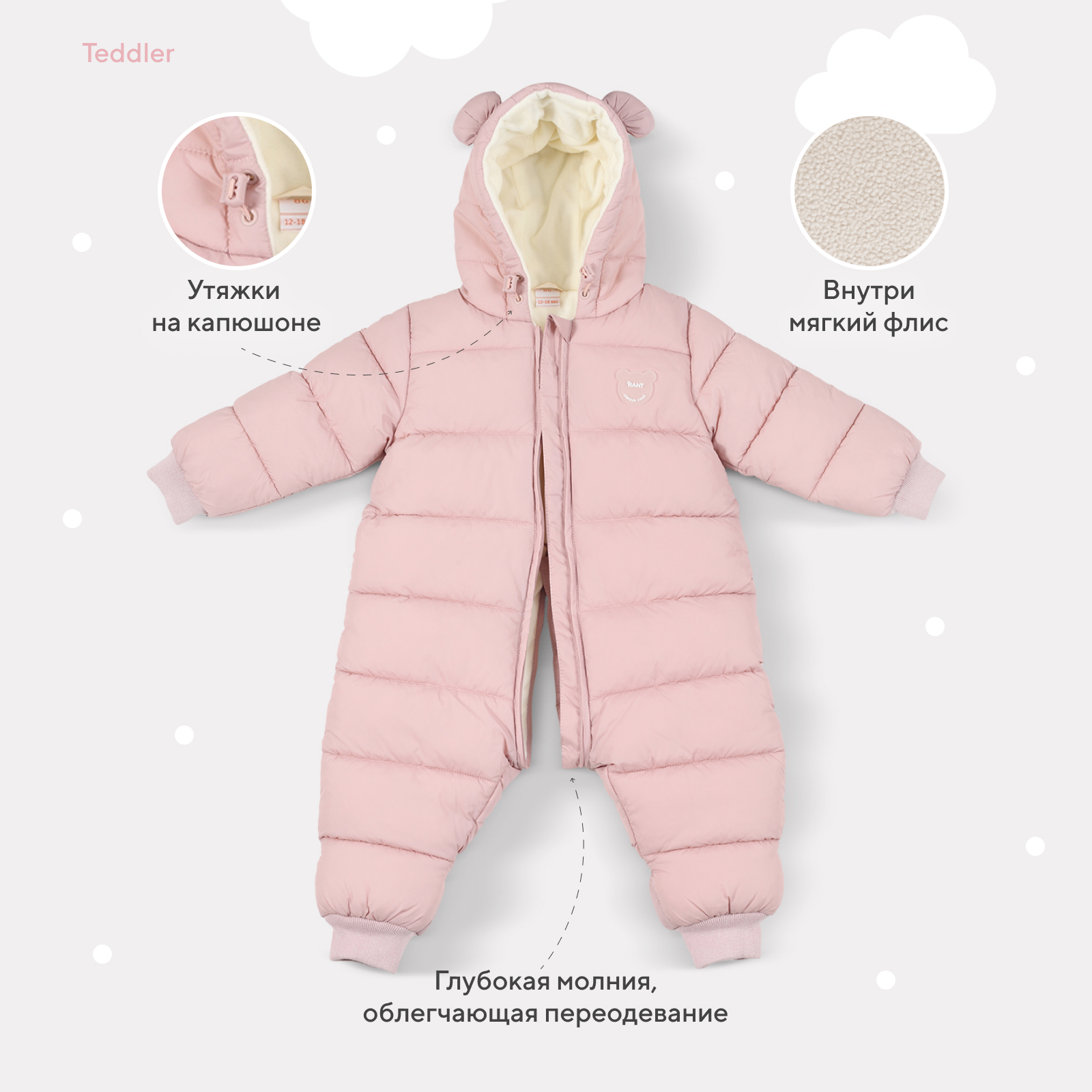 Комбинезон Rant soft pink 160/1 - фото 4