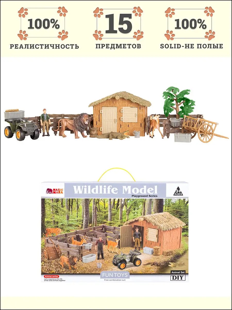 Игровой набор Masai Mara Ферма - фото 1
