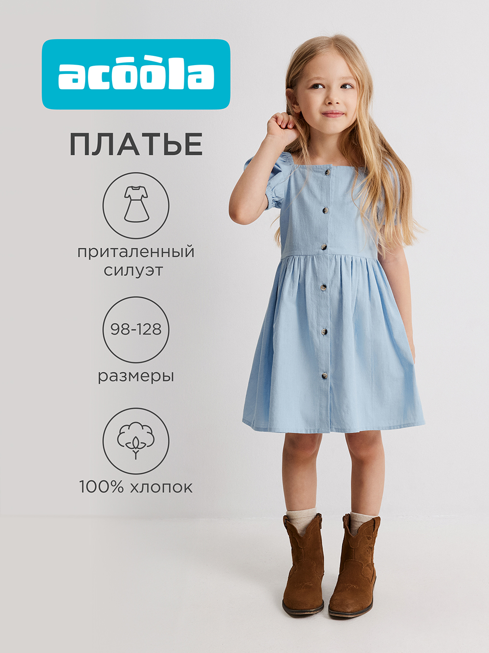 Платье Acoola 20220200918_0095914 - фото 2